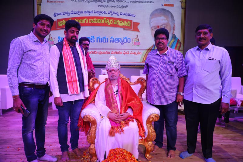 Sri Mulugu Ramalingeshwara Varaprasad Siddhanti was honoured with Jyotishyasastra Vignana Visharadha at Tummalapalli Kalakshetram, Vijayawada (267)